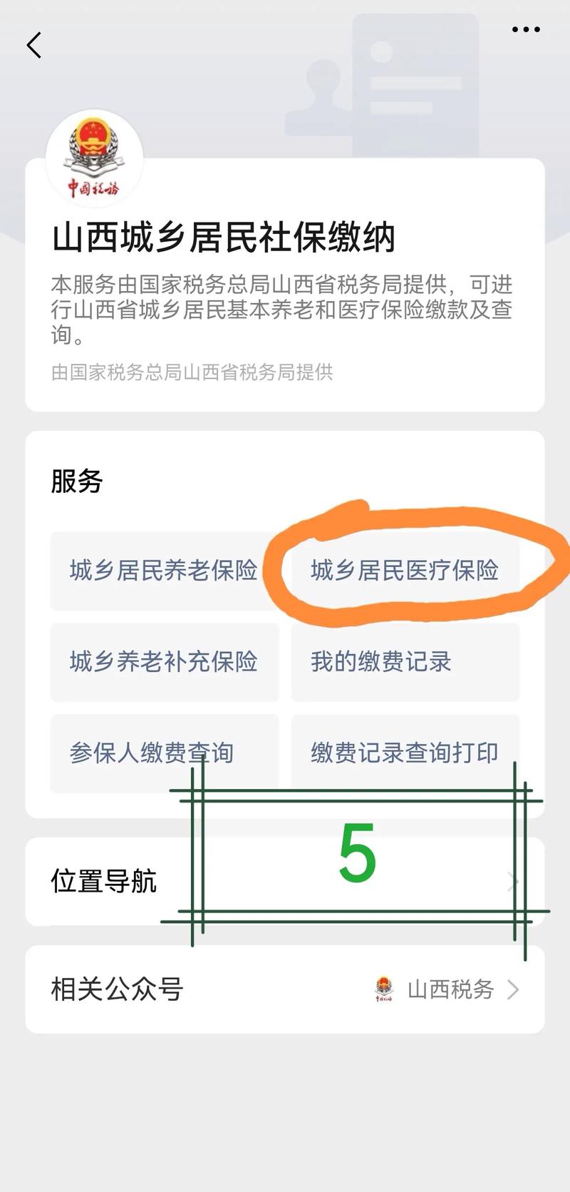 山西考试查医保吗？-图1