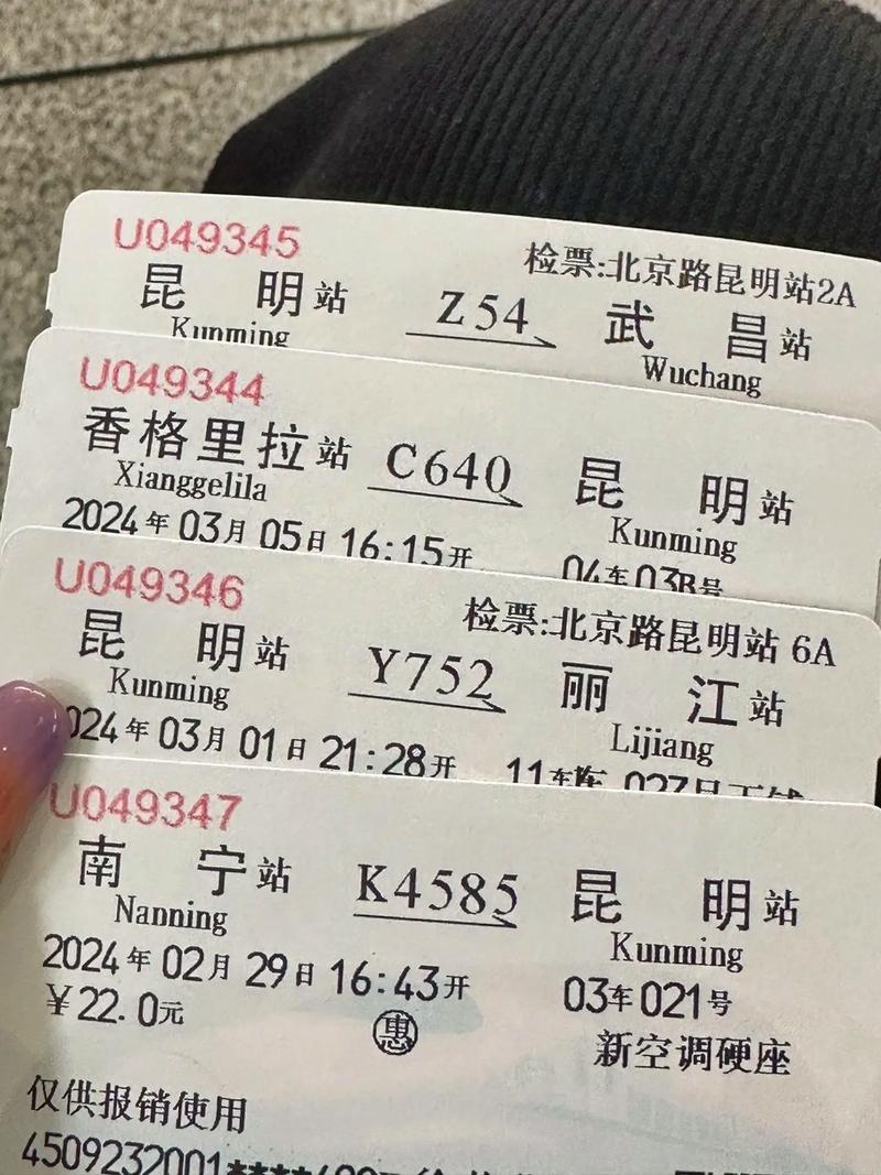 贵阳到山西火车票怎么买？-图3