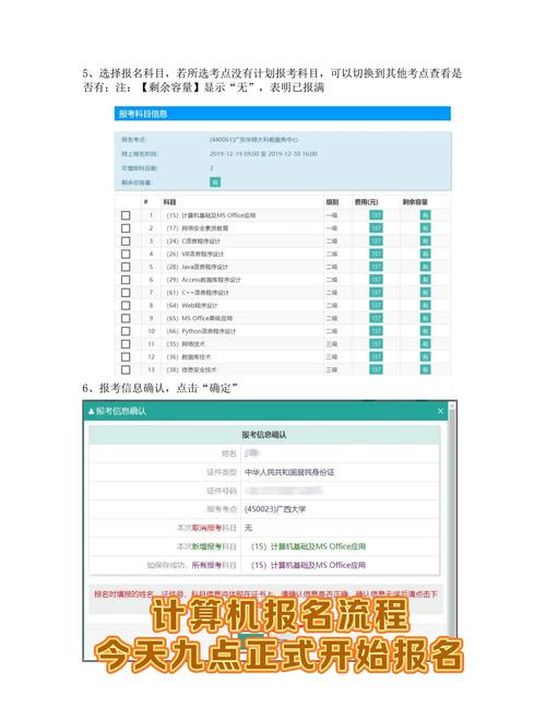 山西NCRE报名系统怎么用？-图1