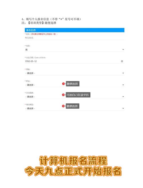 山西NCRE报名系统怎么用？-图2