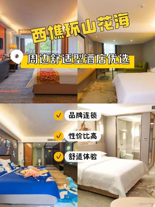 佛山西樵山附近宾馆哪家好？-图2