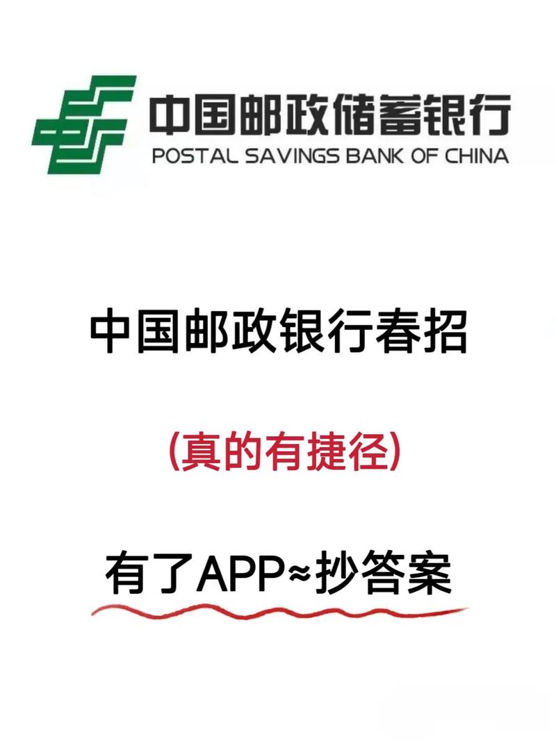 山西邮政银行考试资料哪里找？-图2