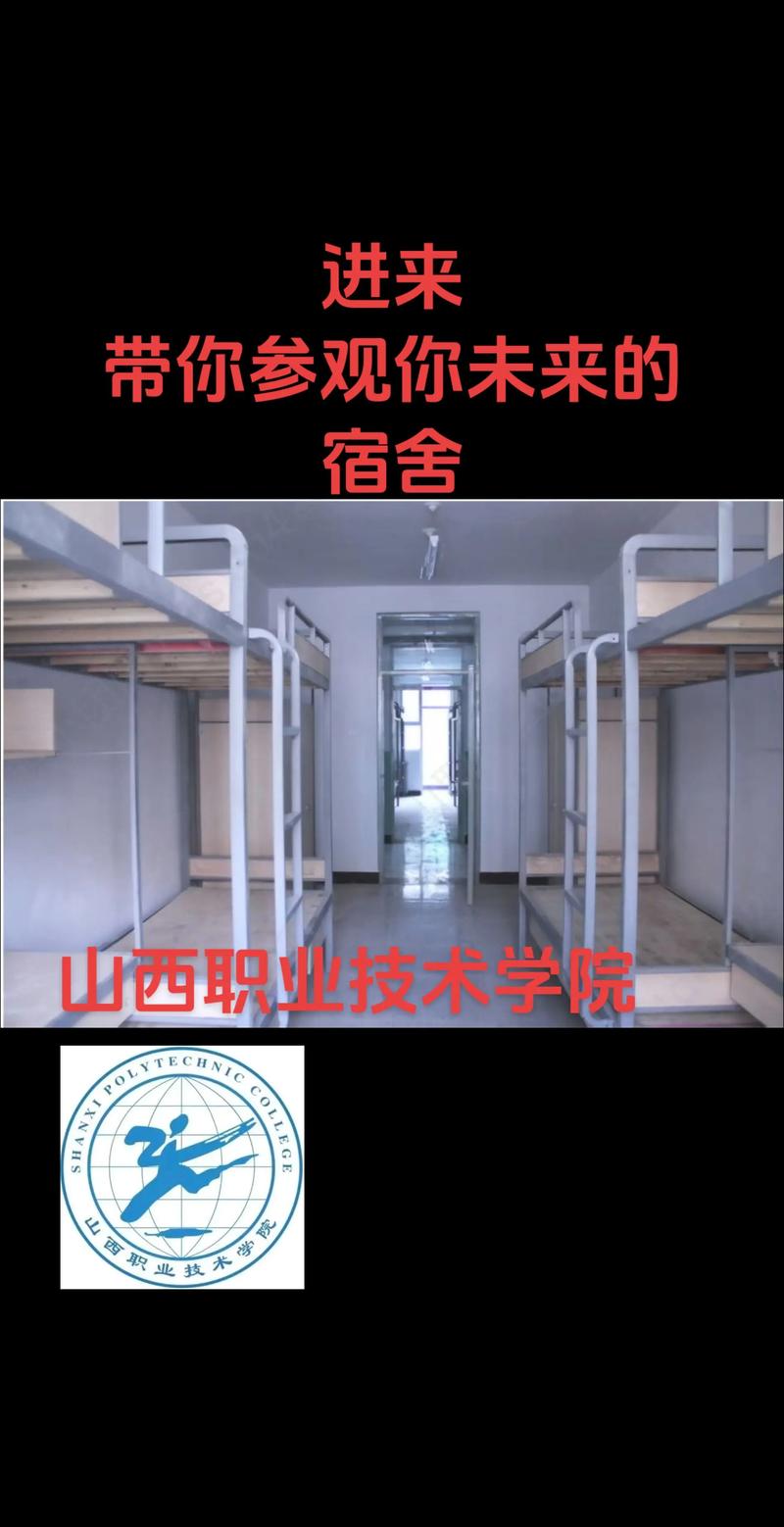 山西生物职业技术学院有何特色或优势？-图3