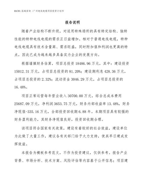 开电缆厂要投资多少?-图1 开电缆厂要投资多少?-图1