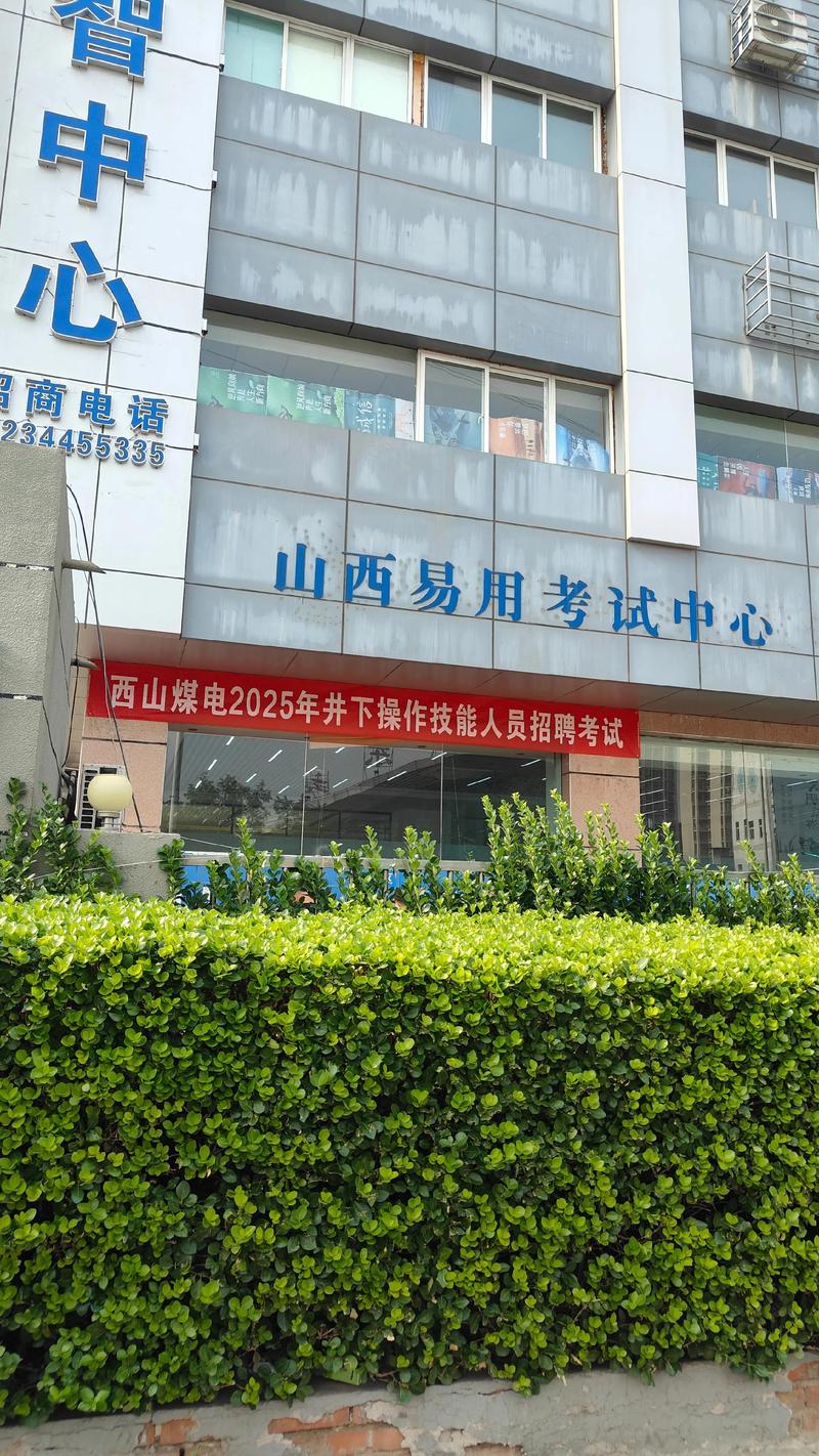 山西银行考试培训机构哪家好？-图2