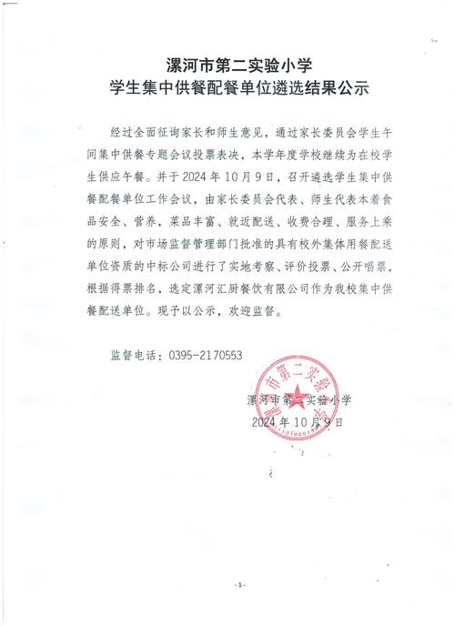 山西电信面试结果公示了吗？-图2