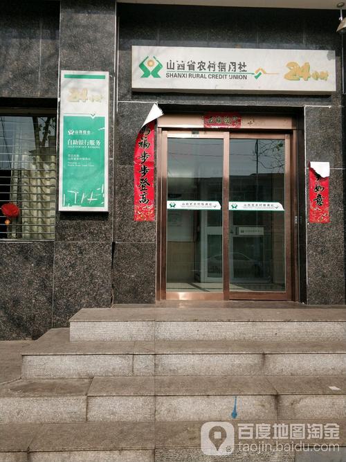 山西农村信用社客服电话是多少?-图2 山西农村信用社客服电话是多少?-图2