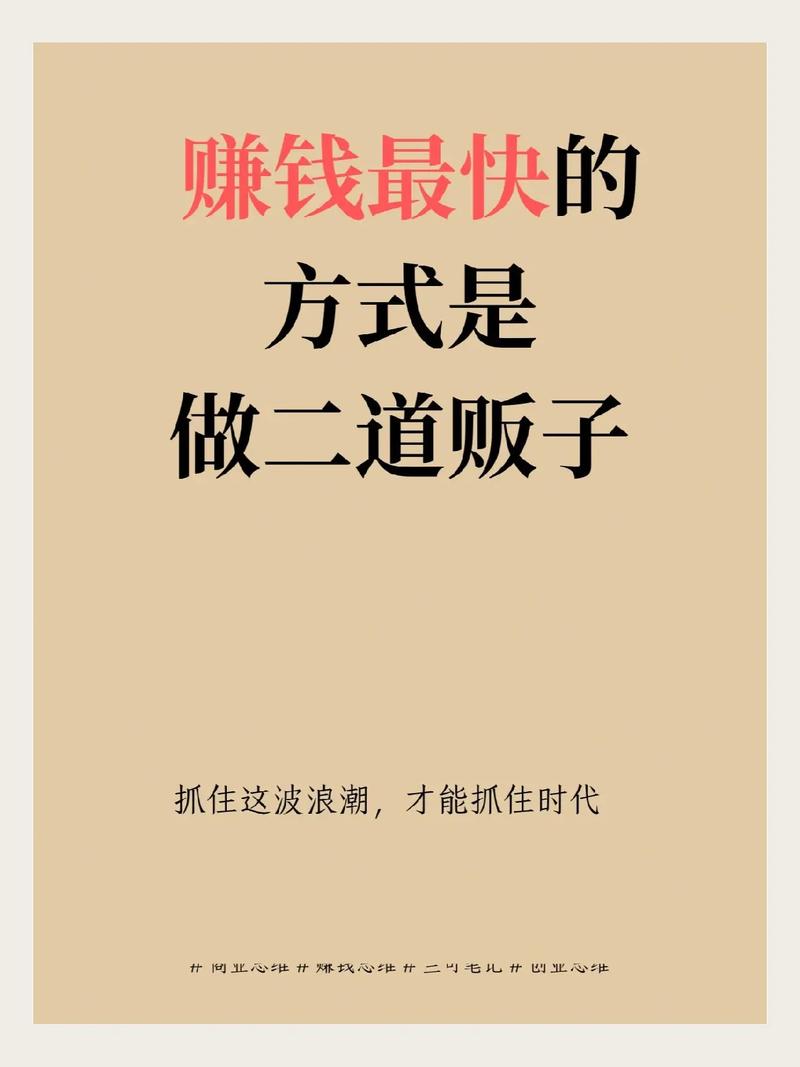 现在什么投资少赚钱快？-图3