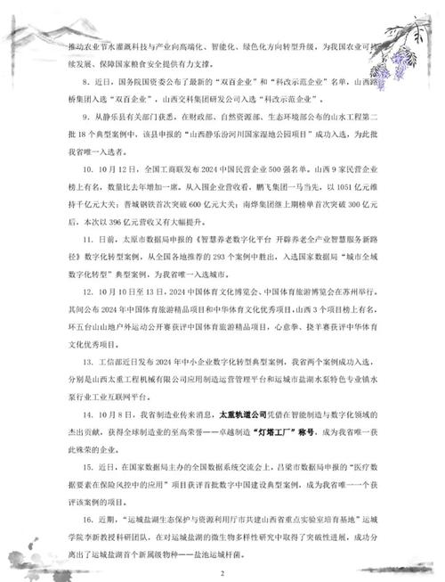 山西银行招聘有哪些岗位和要求？-图2