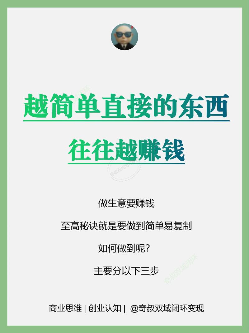 不花钱如何轻松赚钱？-图3