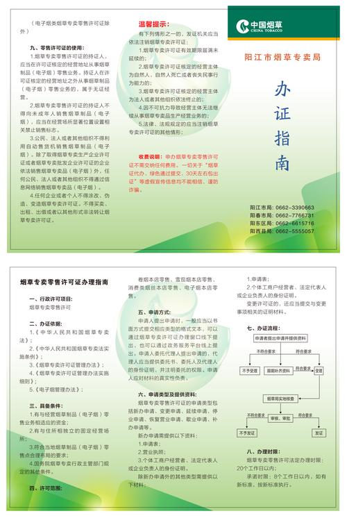 山西烟草网上办理流程怎么操作？-图2