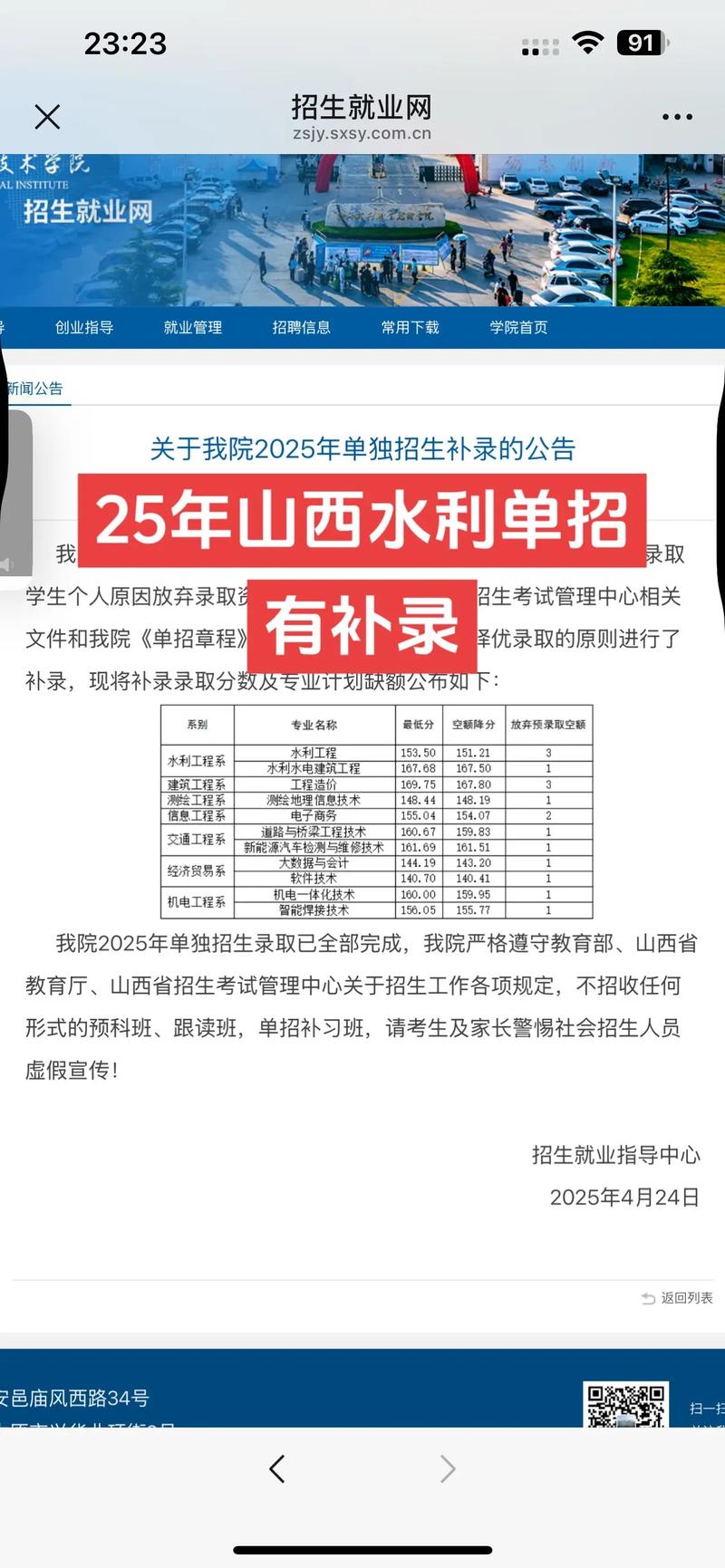 2025山西高考补录何时开始？-图3