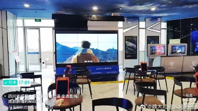 天津金逸影城鞍山西道怎么样?-图3 天津金逸影城鞍山西道怎么样?-图3