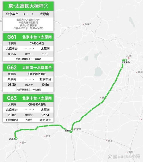 石家庄到山西多少公里？-图2