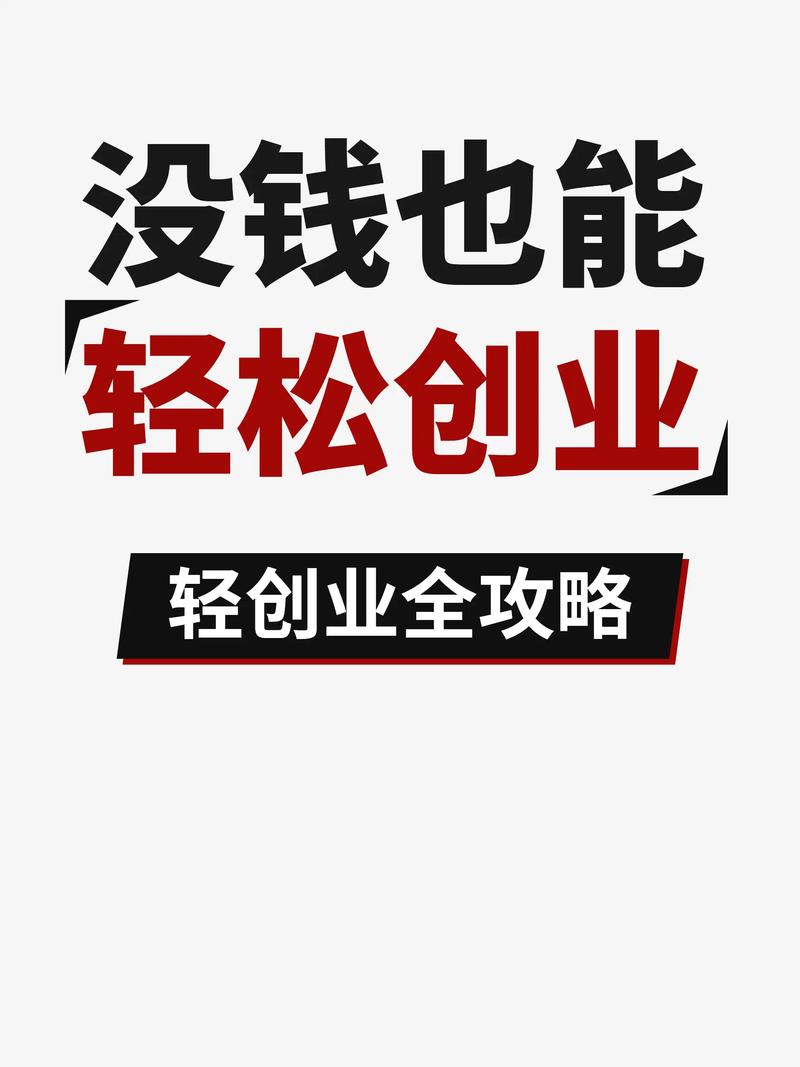 免开店创业项目真靠谱吗？-图1