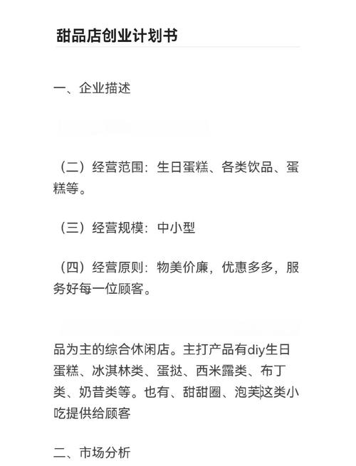 免开店创业项目真靠谱吗？-图2