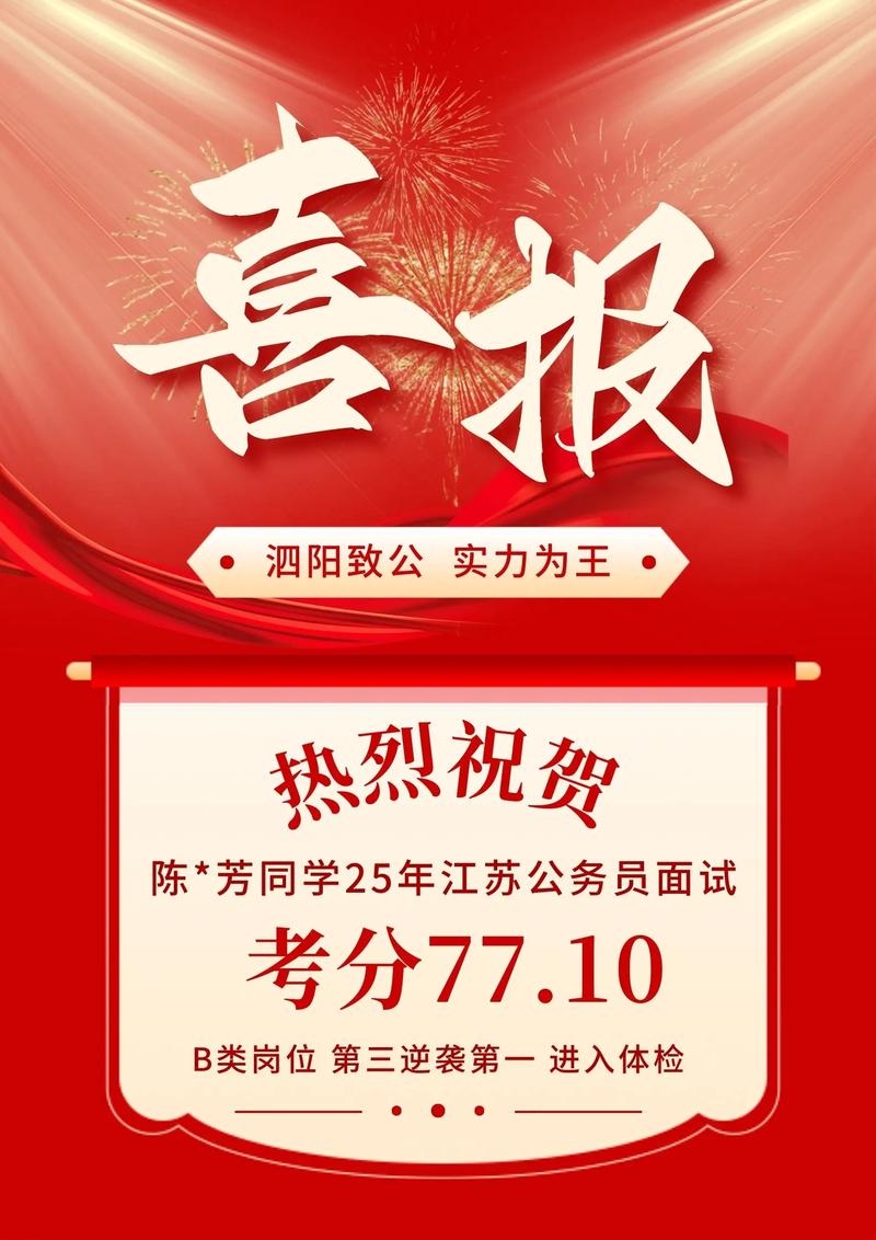 2025山西军转成绩何时公布？-图1