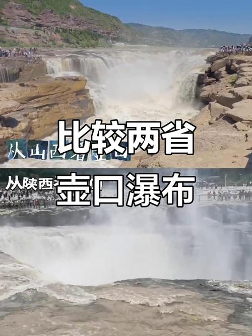 壶口瀑布究竟在陕西还是山西？-图1