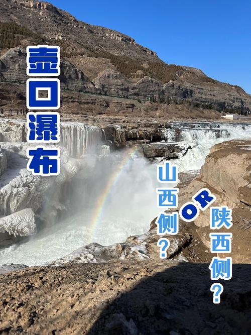 壶口瀑布究竟在陕西还是山西？-图2