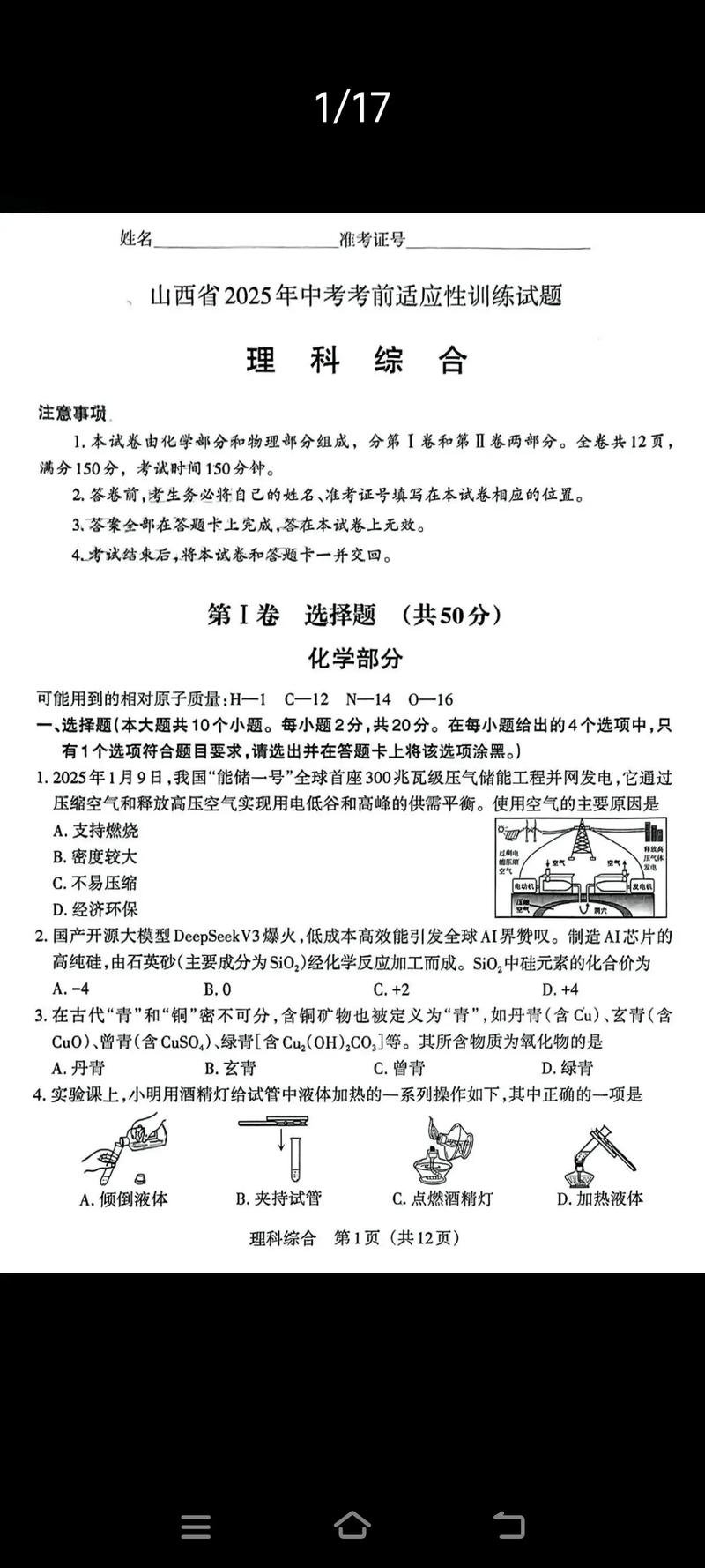 2025山西微机考试考什么?-图3 2025山西微机考试考什么?-图3