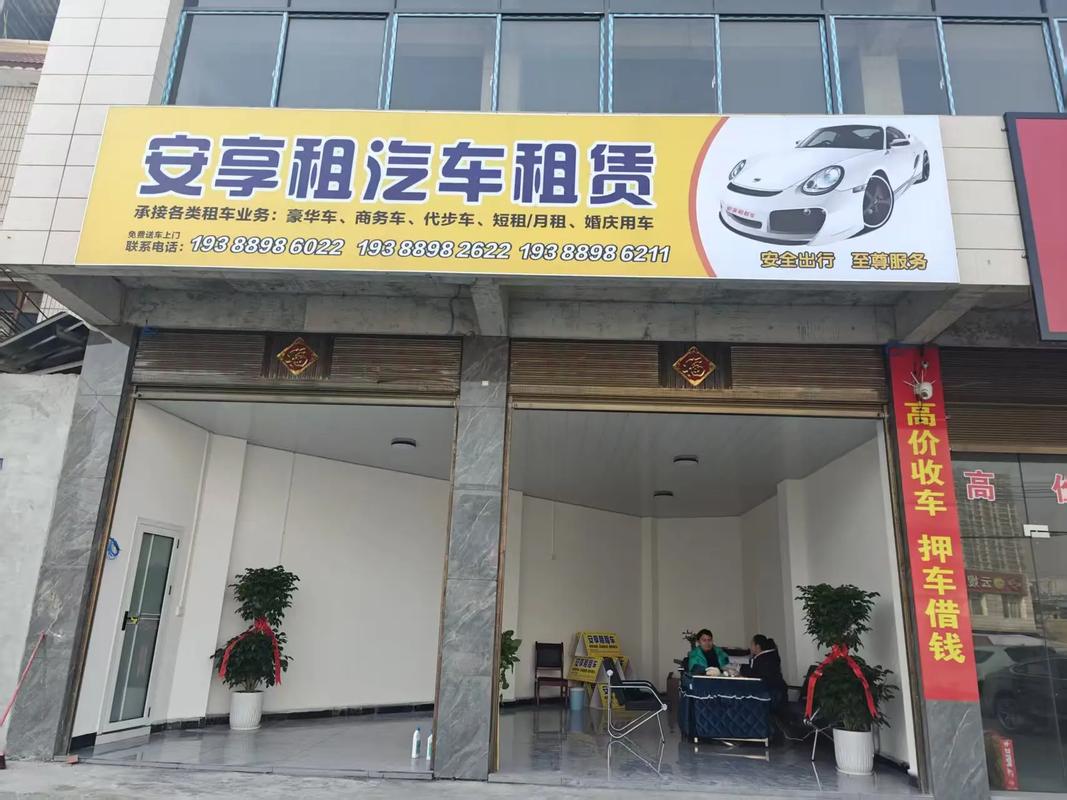 山西汽车租赁有限公司靠谱吗？-图1