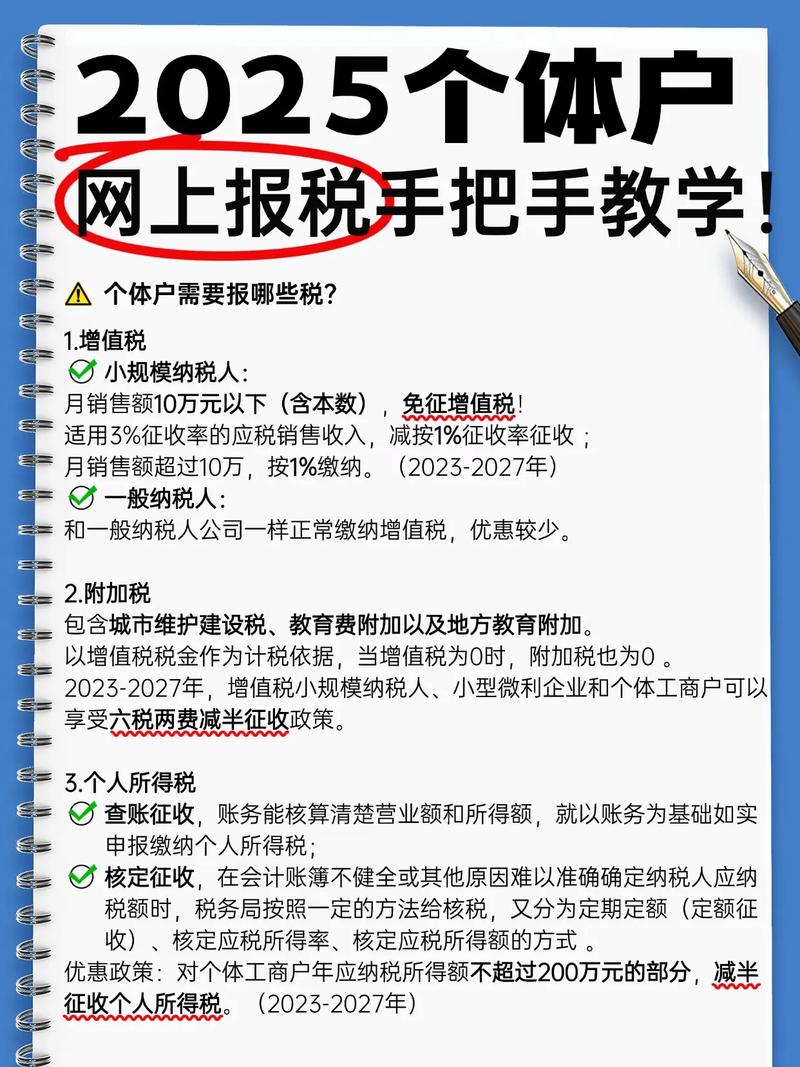 山西地税网上补报怎么操作？-图2