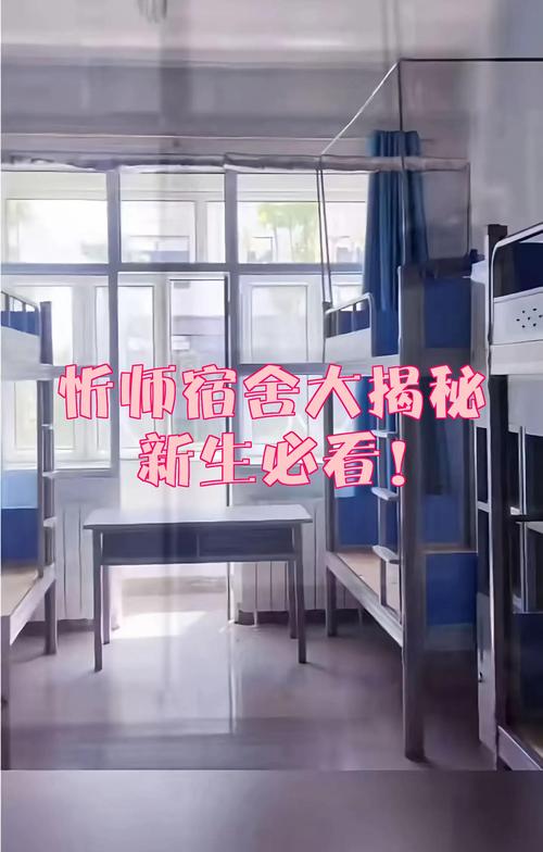 忻州师范学院宿舍条件怎么样?-图2 忻州师范学院宿舍条件怎么样?-图2