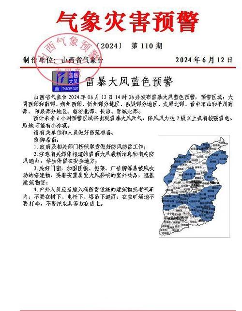 山西大同天气怎么样？未来几天有雨吗？-图1