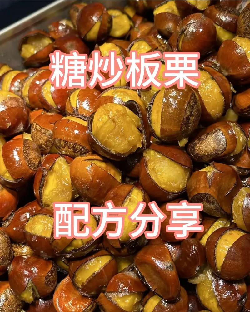 开糖炒栗子店要投多少钱？-图2