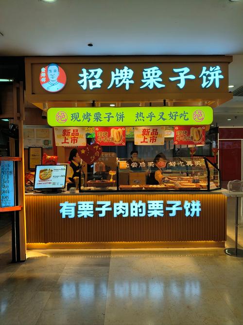 开糖炒栗子店要投多少钱？-图3