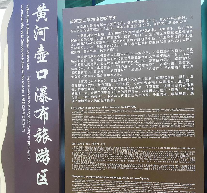 山西壶口瀑布门票怎么优惠?-图3 山西壶口瀑布门票怎么优惠?-图3