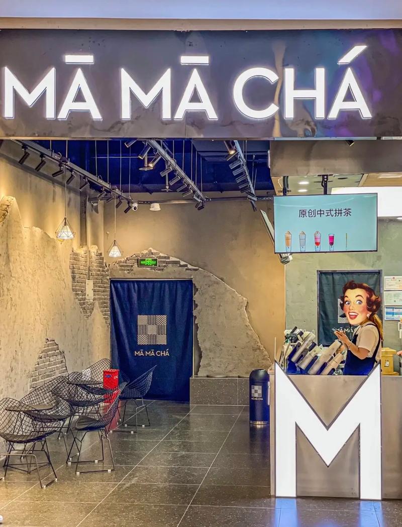 长沙妈妈茶投资要多少钱？-图2