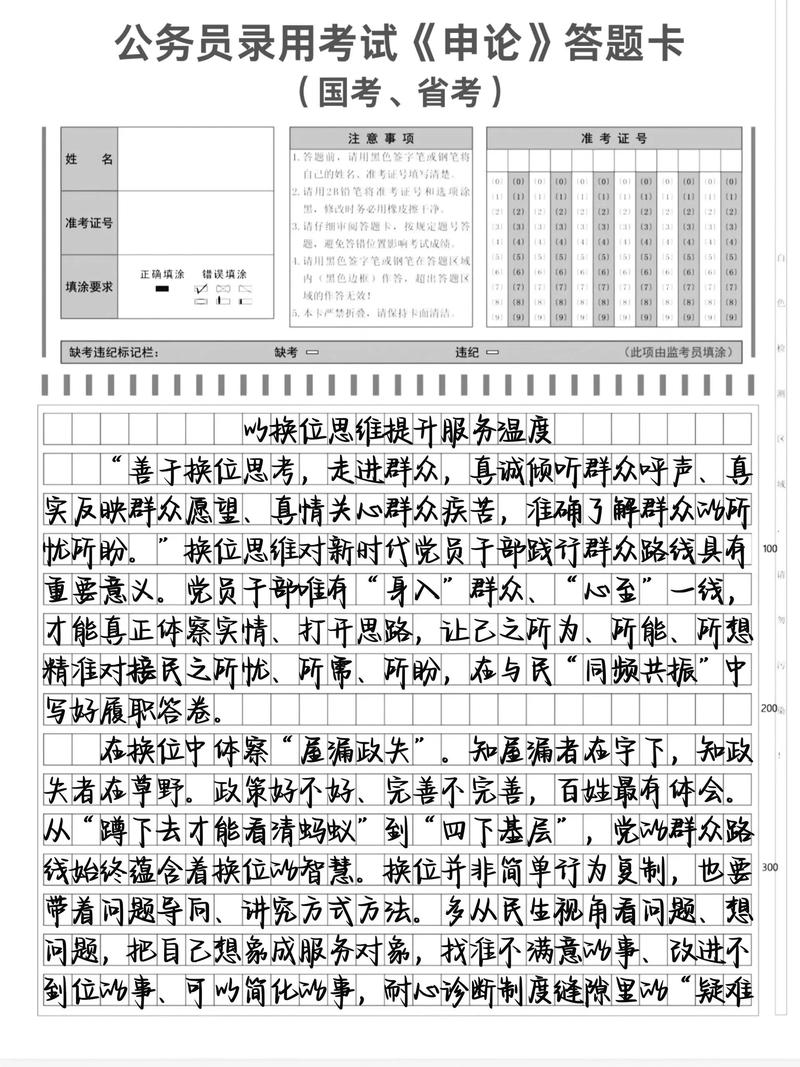 2025山西申论归零，考生如何应对？-图1