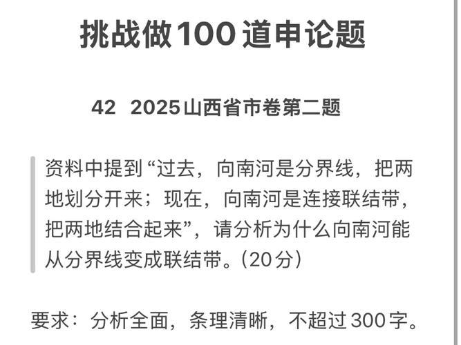 2025山西申论归零，考生如何应对？-图2