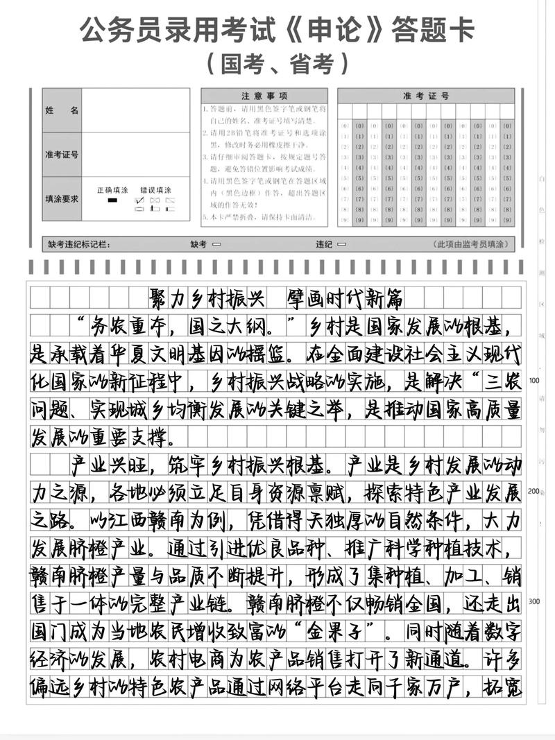 2025山西申论归零，考生如何应对？-图3