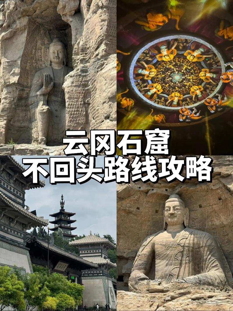 云冈石窟必看有哪些？攻略怎么玩才不踩坑？-图1