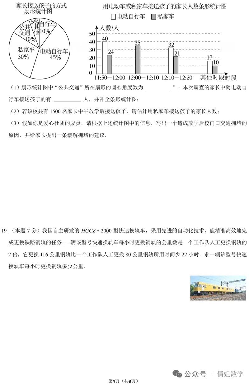 2025山西特岗数学考什么?-图2 2025山西特岗数学考什么?-图2