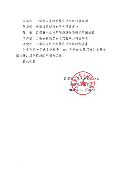 山西联通招聘结果公示何时出？-图3