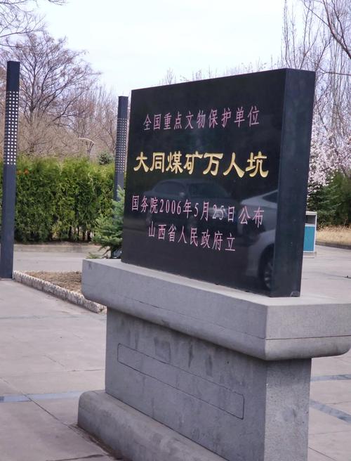 大同矿区现状如何？-图2