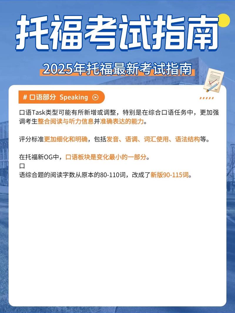 2025山西托福考点有哪些?-图1 2025山西托福考点有哪些?-图1