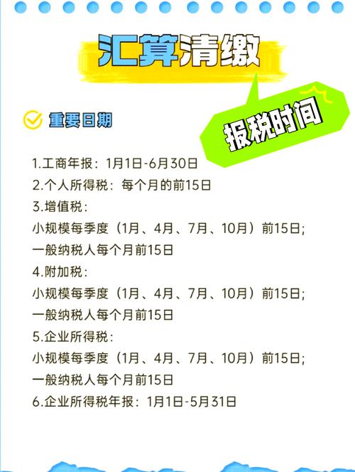 山西国税下午具体几点上班？-图3