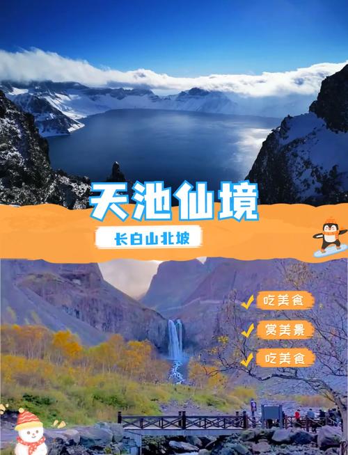 长白山西坡北坡一日游能玩全吗？-图3