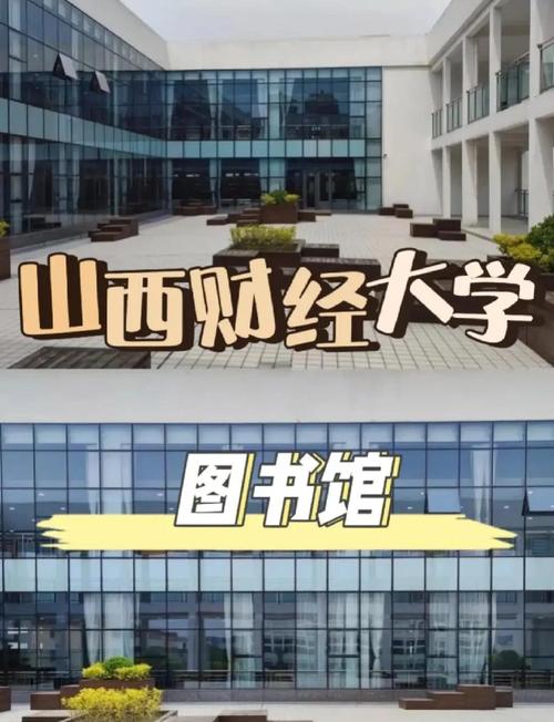山西财经大学校园地图在哪找？-图3