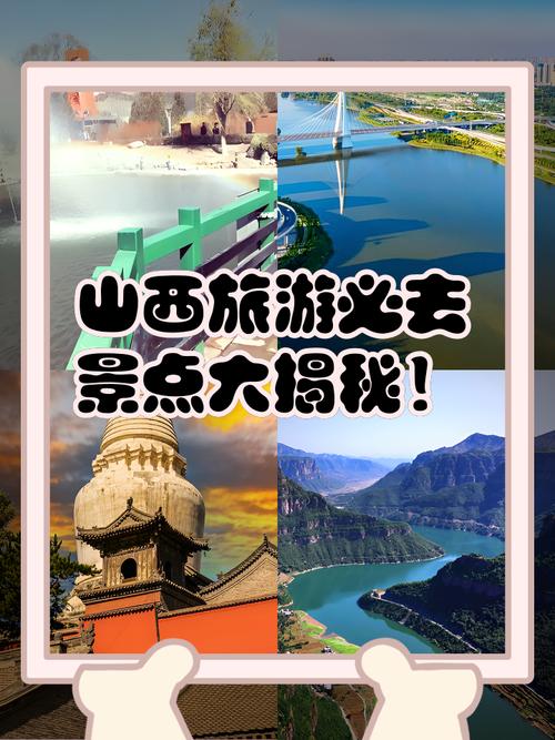 山西一个人旅游安全吗?-图3 山西一个人旅游安全吗?-图3