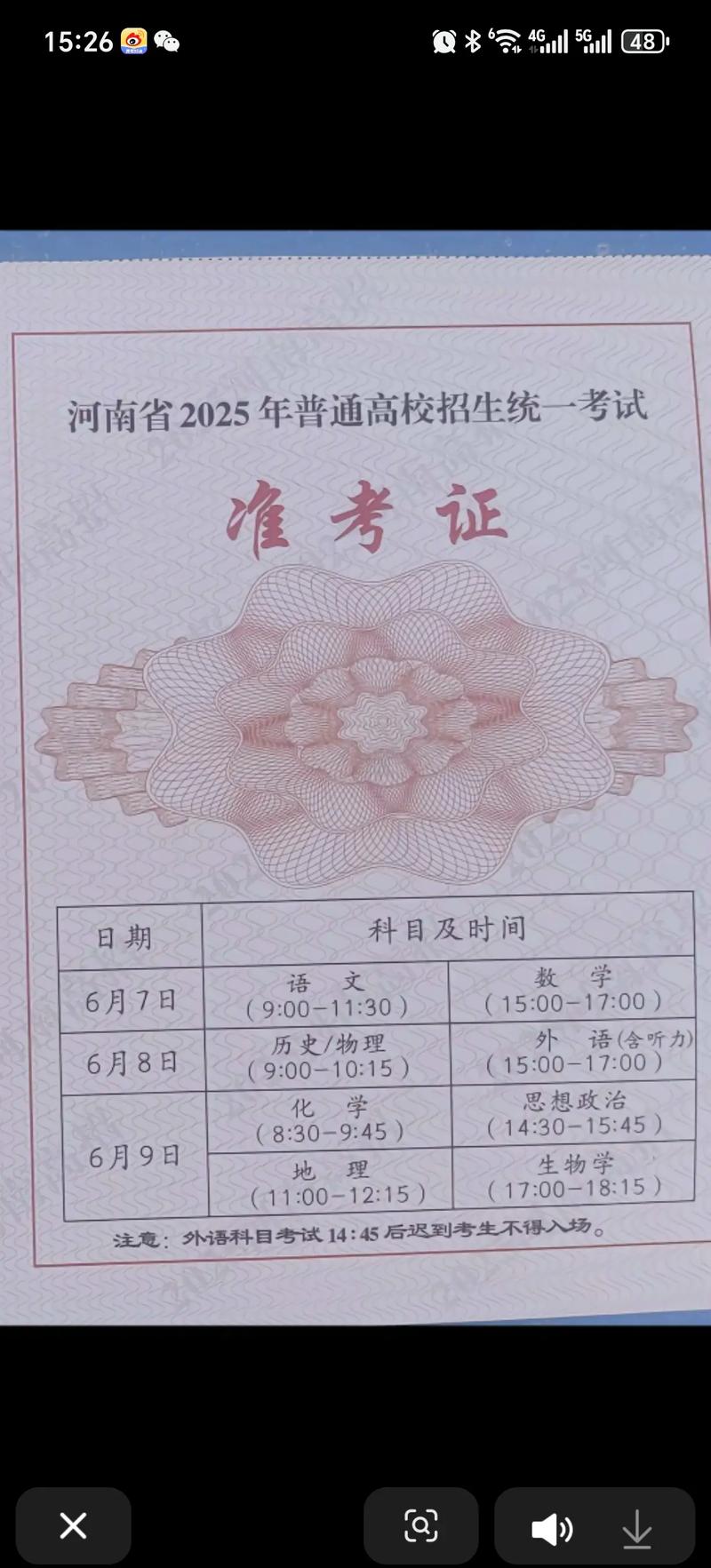 2025山西准考证何时打印？-图3