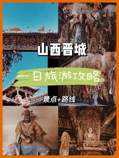 山西晋城一日游,必打卡景点有哪些?-图2 山西晋城一日游,必打卡景点有哪些?-图2