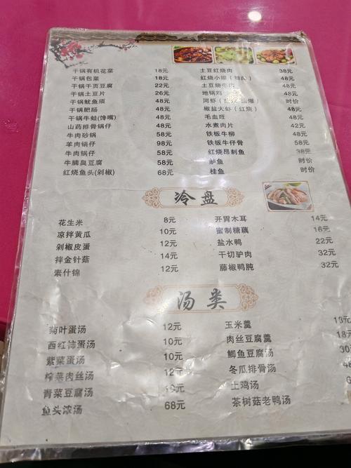 农村开饭店投资大概要多少?-图1 农村开饭店投资大概要多少?-图1