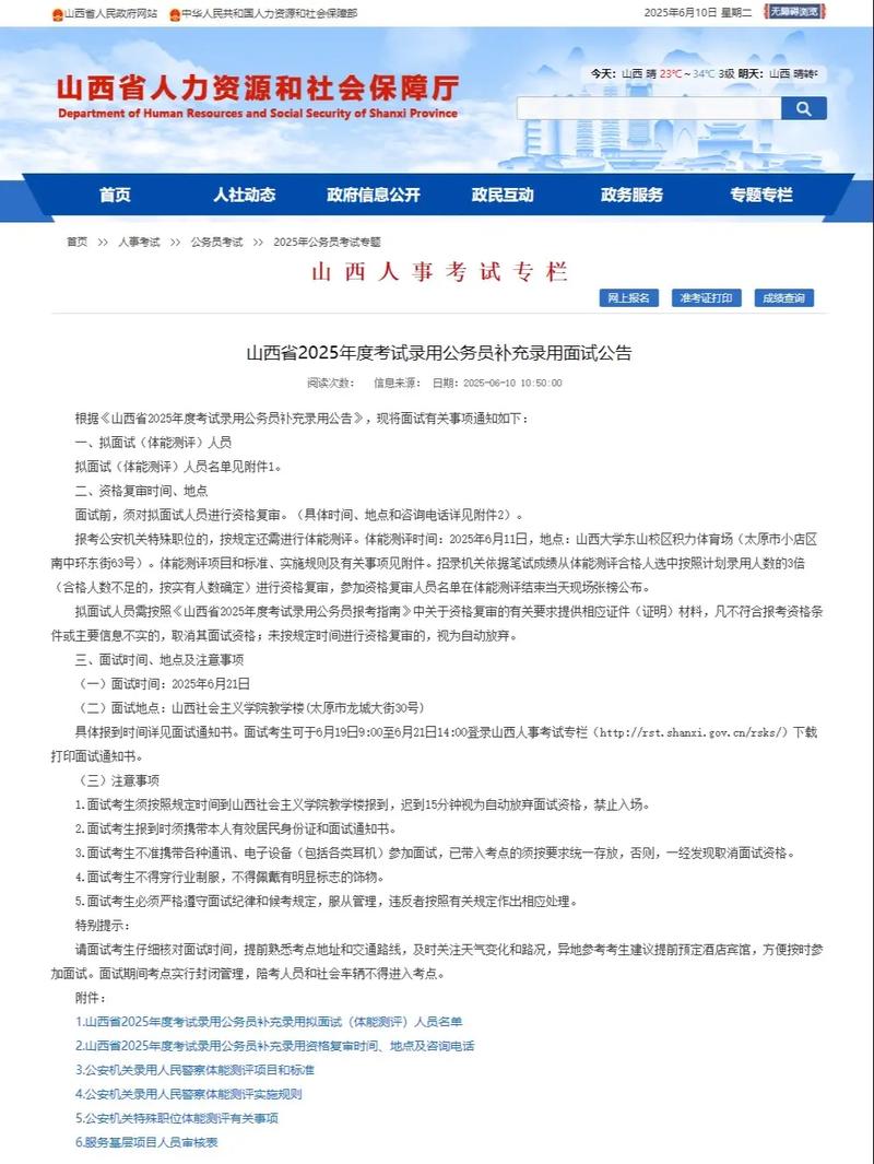 2025山西补录哪些学校有名额？-图2