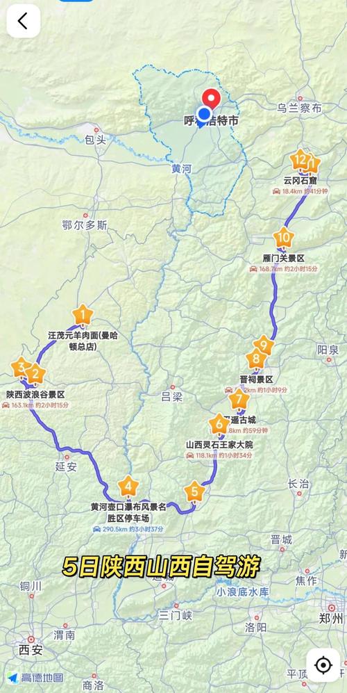 从山西到内蒙古自驾游-图2