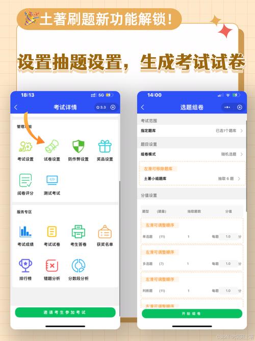 山西农信社考题app哪里找？-图2